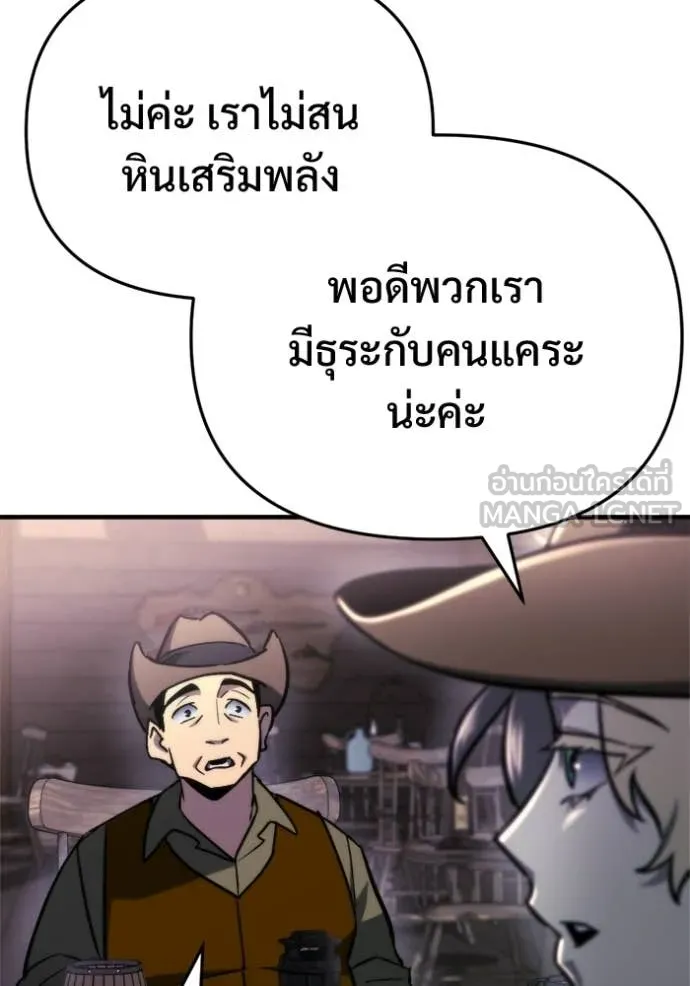 โกดังลับหลังโลกแตก ตอนที่ 60 รูปที่ 42