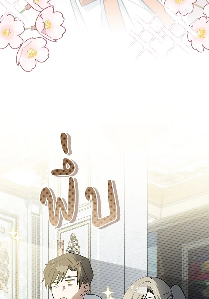 แมวน้อยในรังหมาป่า ตอนที่ 47 รูปที่ 52