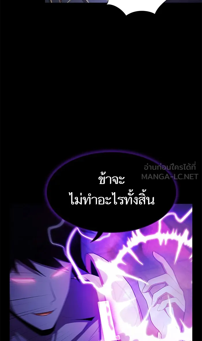 ผู้เล่นขั้นเทพแห่งหอคอยฝึกสอน ตอนที่ 119 รูปที่ 15