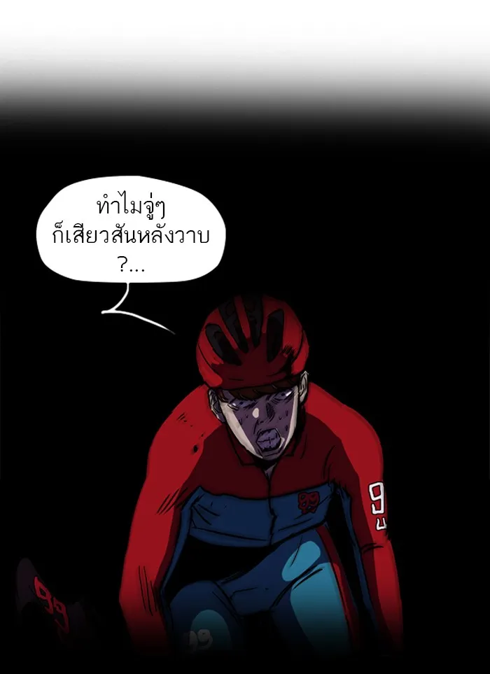 ปั่นสู้ฝันbrWind Breaker ตอนที่ 30 รูปที่ 34