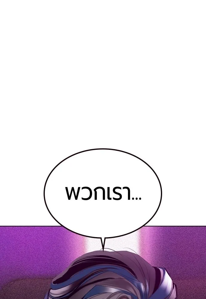 Jungle Juice ตอนที่ 138 รูปที่ 154