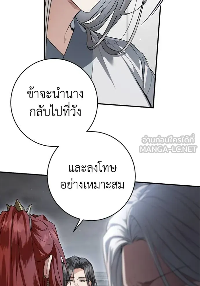 ยามหมาป่าทมิฬเรียกหา ตอนที่ 23 รูปที่ 51