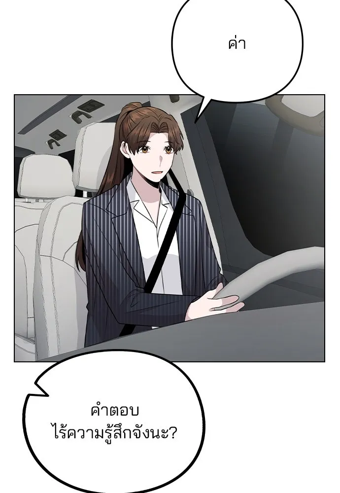 รักผิดแผน ตอนที่ 80 (ตอนจบ) รูปที่ 61