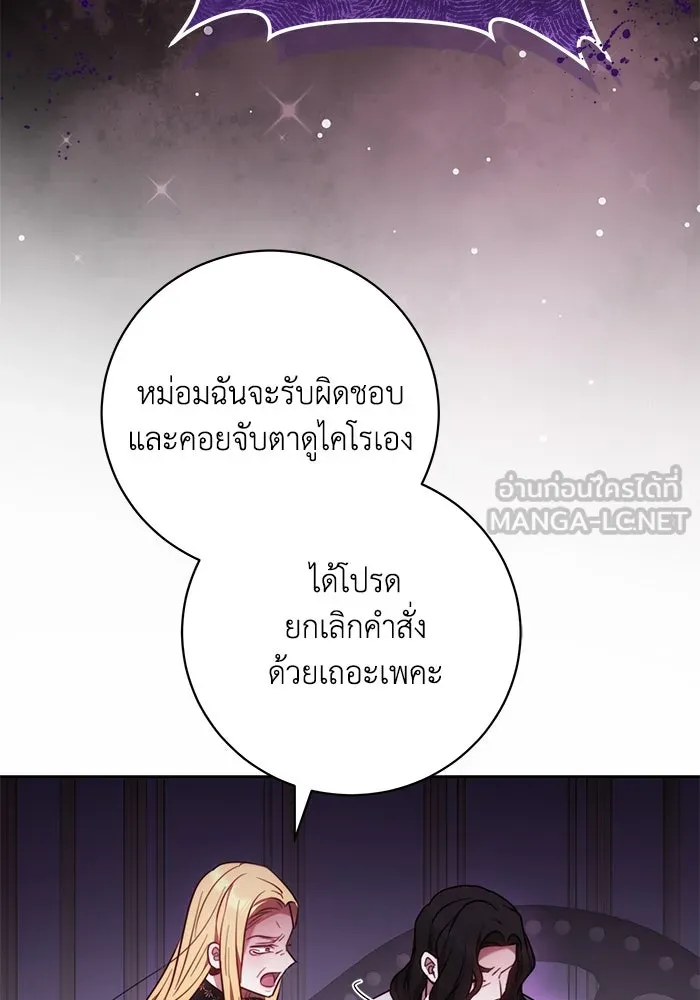 ย้อนเวลาพลิกชะตาทายาท ตอนที่ 69 รูปที่ 93
