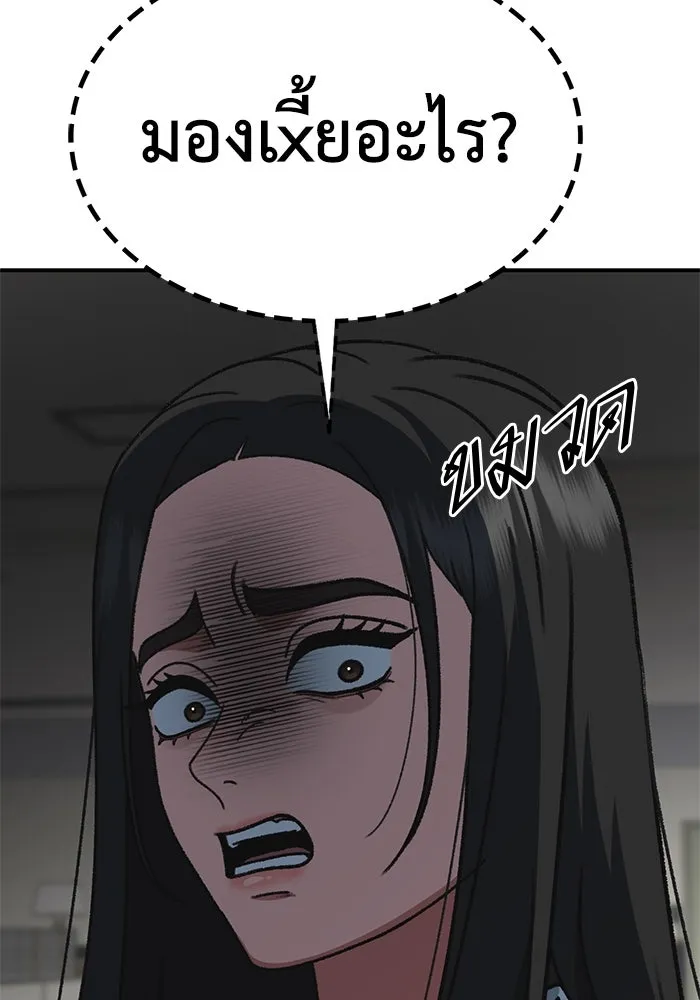 ช่วยเปลี่ยนฉันที ตอนที่ 315. ซีซัน 3 ฮยอนยอจู 10 รูปที่ 77