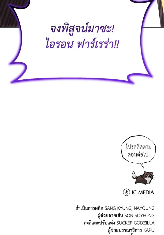 ชีวิตพลิกผันของลอร์ดผู้เกียจคร้าน ตอนที่ 113 ปรมาจารย์ดาบ, เบรตต์ ลอยด์ รูปที่ 157