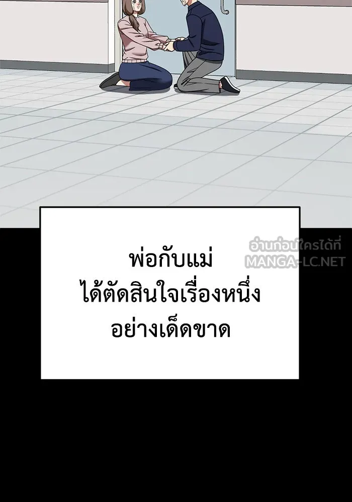 ช่วยเปลี่ยนฉันที ตอนที่ 282. ซีซัน 2 รูปที่ 33