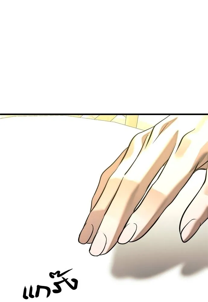 ยมราชลงทัณฑ์ ตอนที่ 53 รูปที่ 133