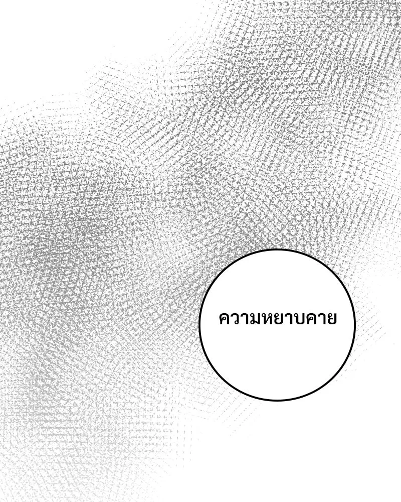 บอกมาค่าตัวเท่าไหร่ ตอนที่ 16 รูปที่ 128