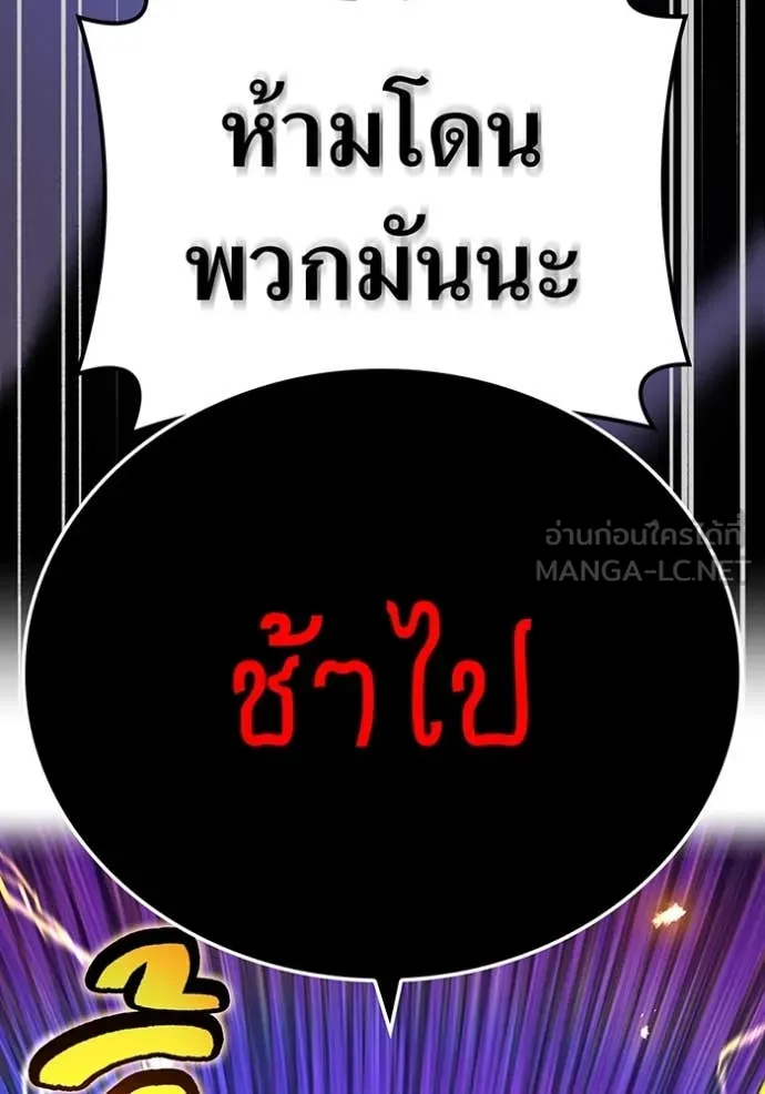 ฮันเตอร์สกิลโกง ตอนที่ 68 รูปที่ 81