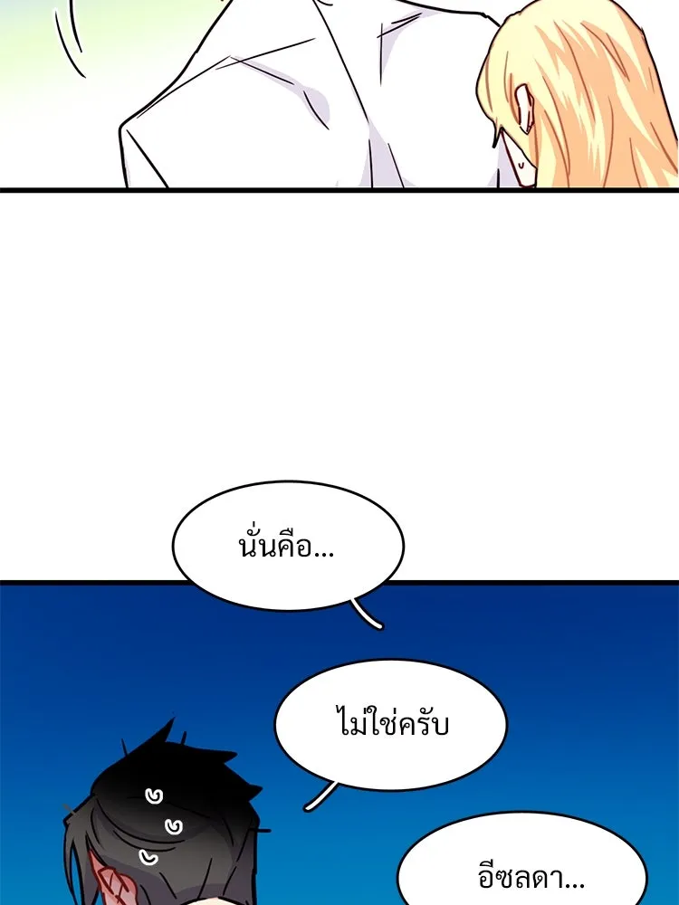 Bring the Love ตอนที่ 53 รูปที่ 47