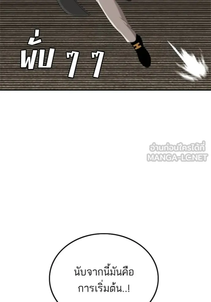 BAD GUY ตอนที่ 240 รูปที่ 23