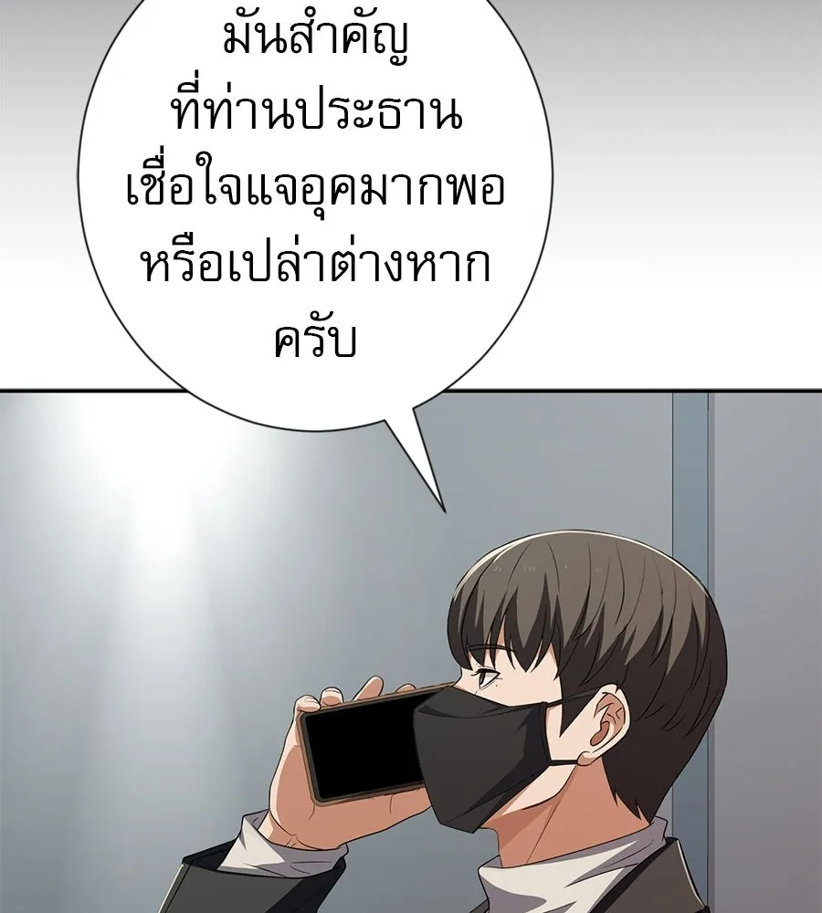 คอลเซ็นเตอร์เปลี่ยนชีวิต ตอนที่ 69 การแสดงสุดอันตราย รูปที่ 88