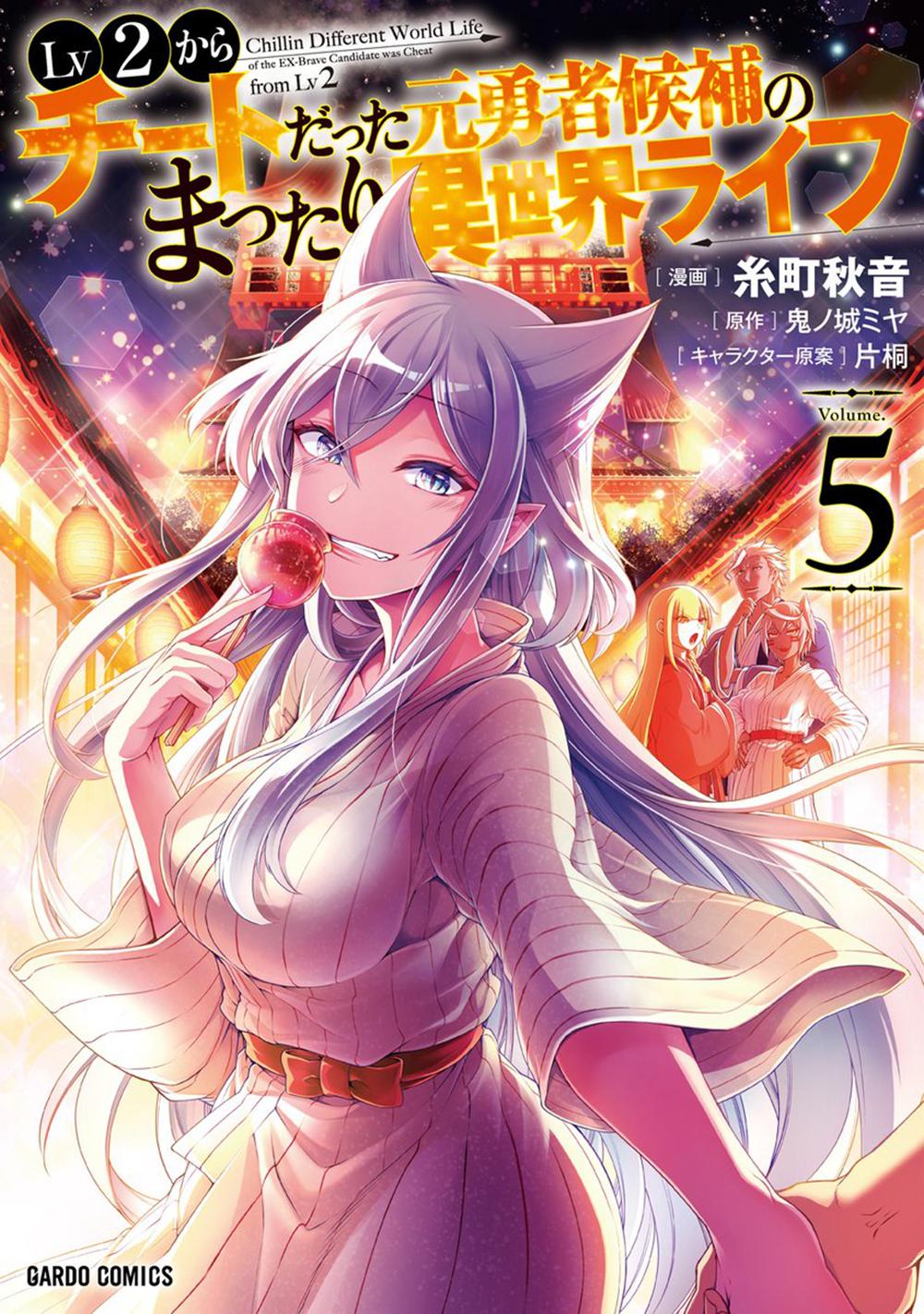 Manga-lc-com อ่านมังงะ อ่านการ์ตูน ออนไลน์ ฟรี Chillin Different World Life of the Ex-Brave Canditate was Cheat from Lv2 ตอนที่ 1 2 3 4 5 6 7 8 9 10 11 12 13 14 ฟรี ไม่มีโฆษณา Manga-lc - อ่าน มังงะ อ่าน การ์ตูน ออนไลน์ อ่านมังงะ ฟรี