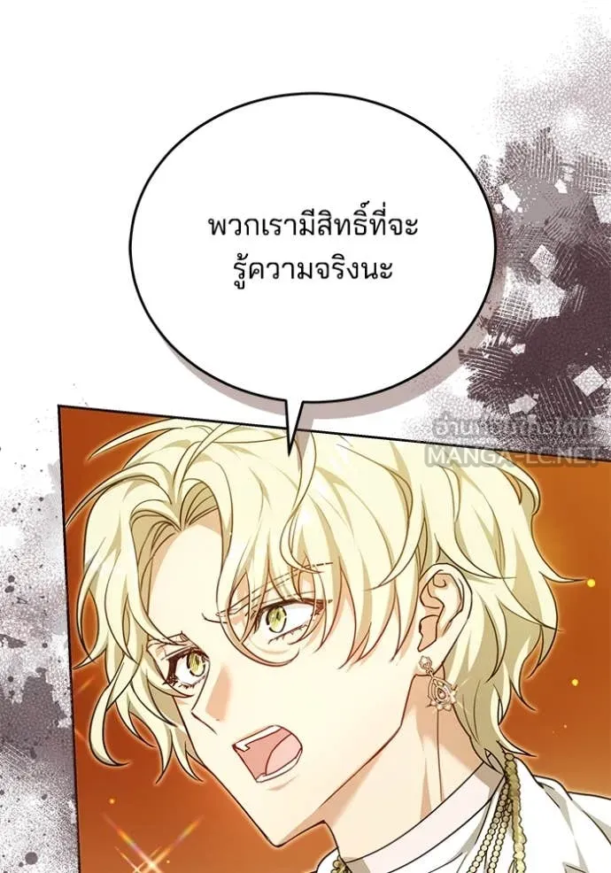 เจ้าสาวอัคนีดำ ตอนที่ 104 รูปที่ 9