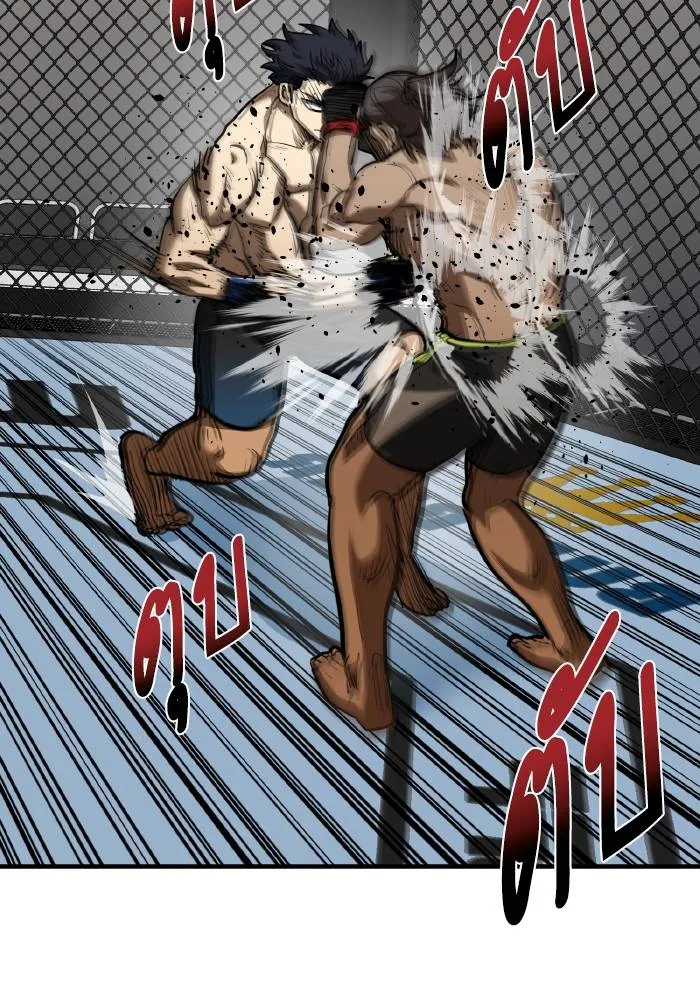 ราชาแห่งอ็อกทากอน ตอนที่ 45 รูปที่ 29