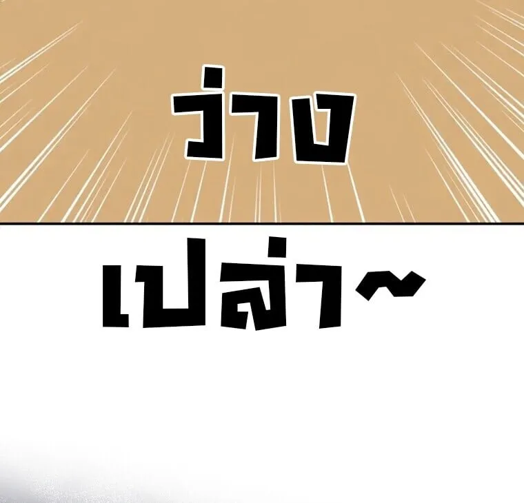 I Will Raise This Family to Greatness ซ_อ_โอกต_ญญ_จะกอบก_ครอบคร_วน_เอง_ ตอนที่ ตอนที่ 65 รูปที่ 41