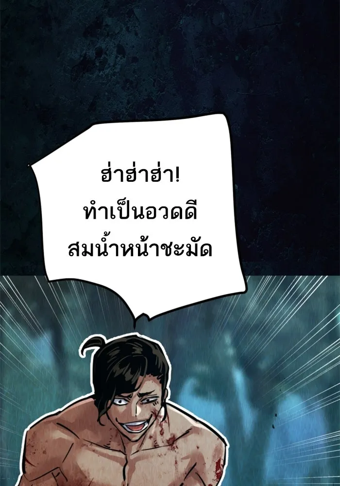 พี่ชายสายบอดี้การ์ด ตอนที่ 272 รูปที่ 119