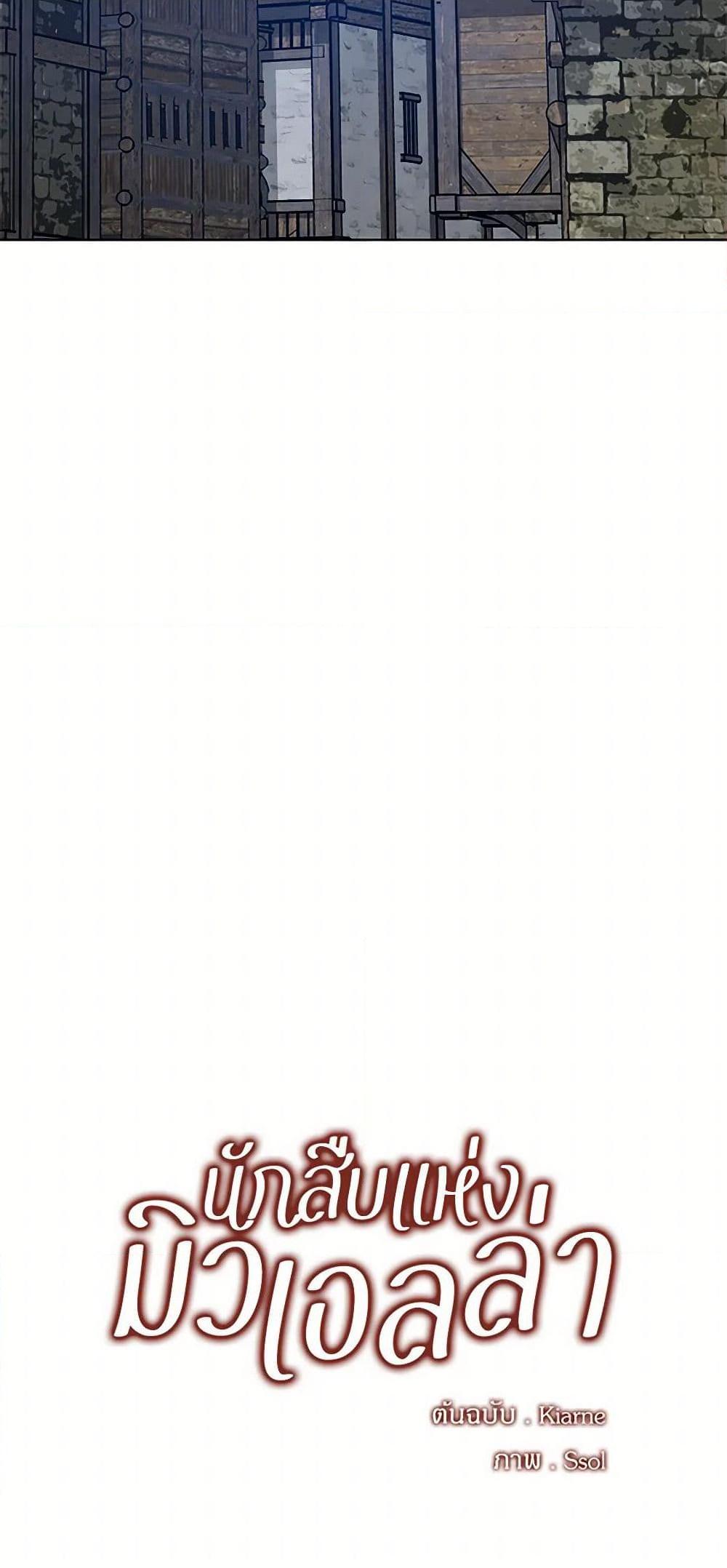 Manga-lc-com อ่านมังงะ อ่านการ์ตูน ออนไลน์ ฟรี The Detective Of Muiella ตอนที่ 1 2 3 4 5 6 7 8 9 10 11 12 13 14 ฟรี ไม่มีโฆษณา Manga-lc - อ่าน มังงะ อ่าน การ์ตูน ออนไลน์ อ่านมังงะ ฟรี