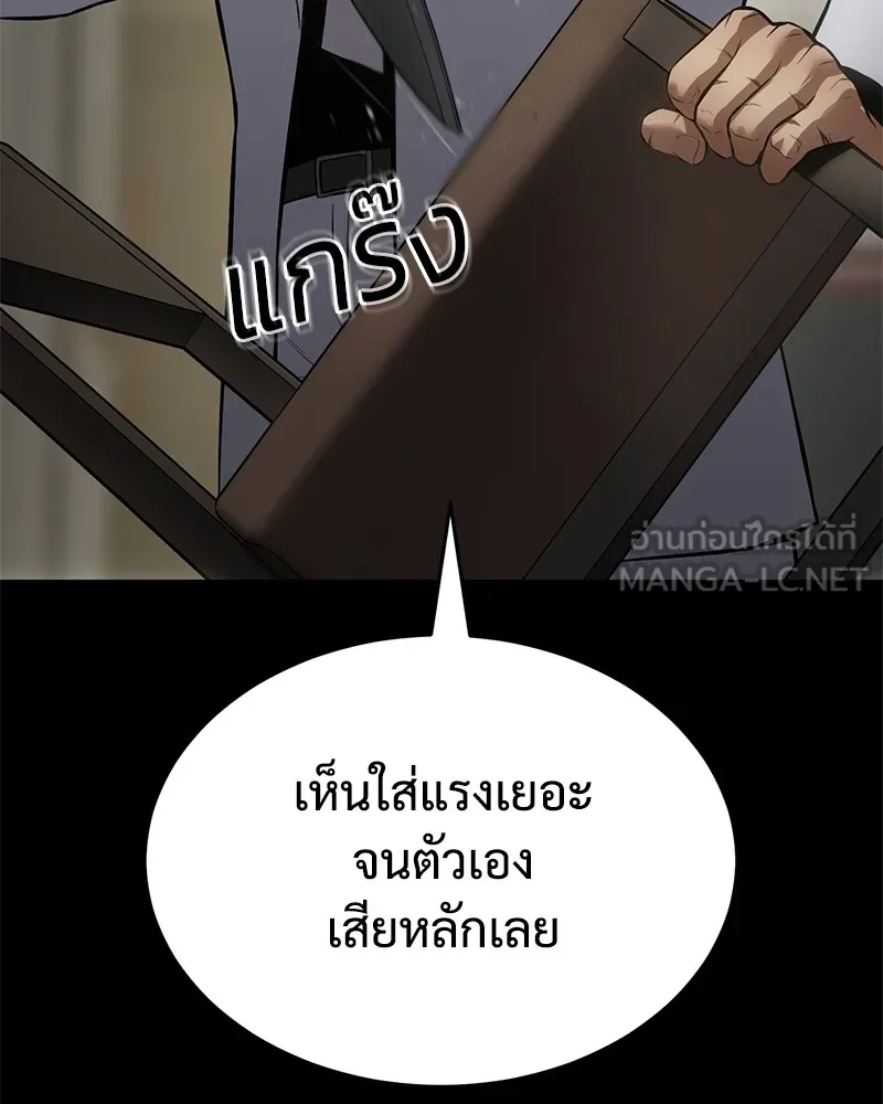 แบคXX ตอนที่ 66 รูปที่ 153