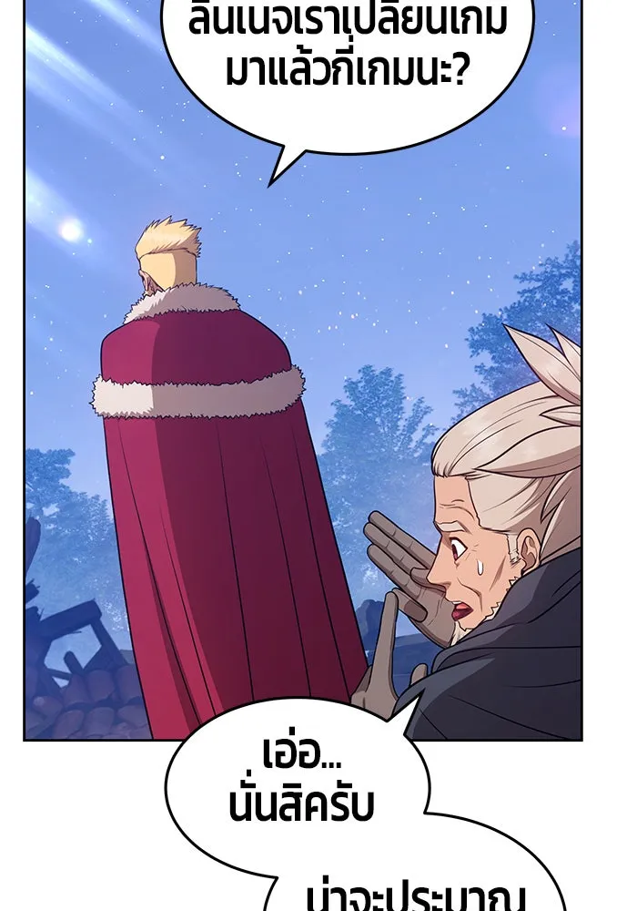 +99 ท่อนไม้พร้อมบวก ตอนที่ 9 รูปที่ 262