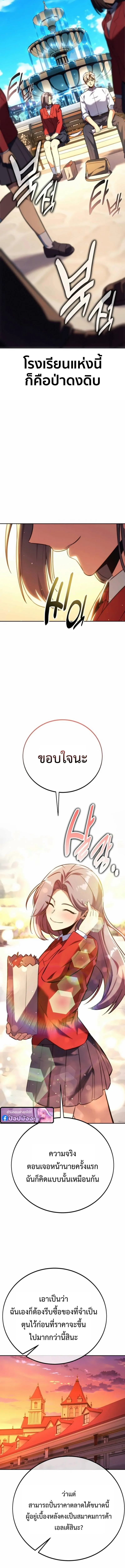 The Extra_s Academy Survival Guide ส_ดยอดค_ม_อเอาช_ว_ตรอดในอคาเดม_ ตอนที่ ตอนที่ 84 รูปที่ 14