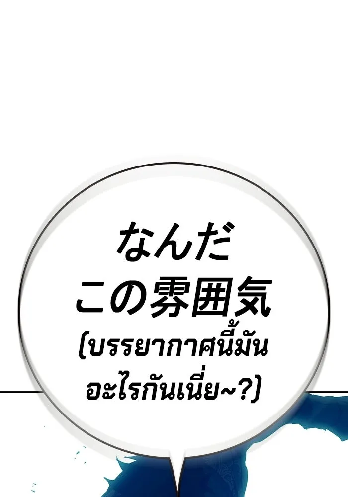 เยาวชนคนคุก ตอนที่ 8 รูปที่ 142