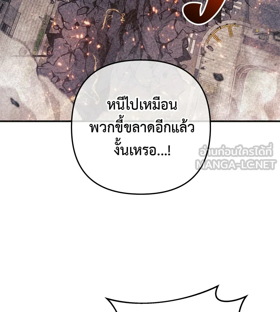 สัปดาห์นี้งดอัปตอนใหม่ ตอนที่ 112 รูปที่ 3