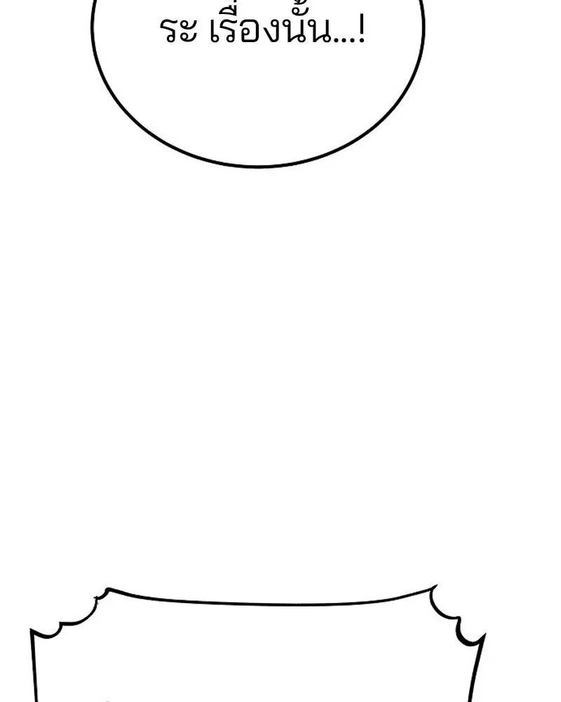 Player ตอนที่ 177 รูปที่ 73
