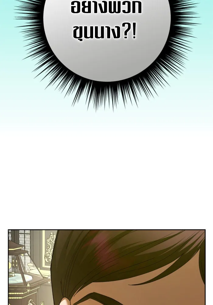 ชิงชีวิตพลิกลิขิตชะตา ตอนที่ 150. เรื่องราวที่ไม่เคยเปิดเผยให้ รูปที่ 26