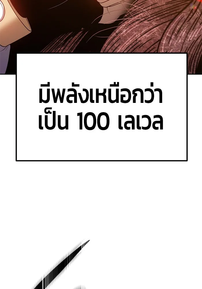 +99 ท่อนไม้พร้อมบวก ตอนที่ 31 รูปที่ 250