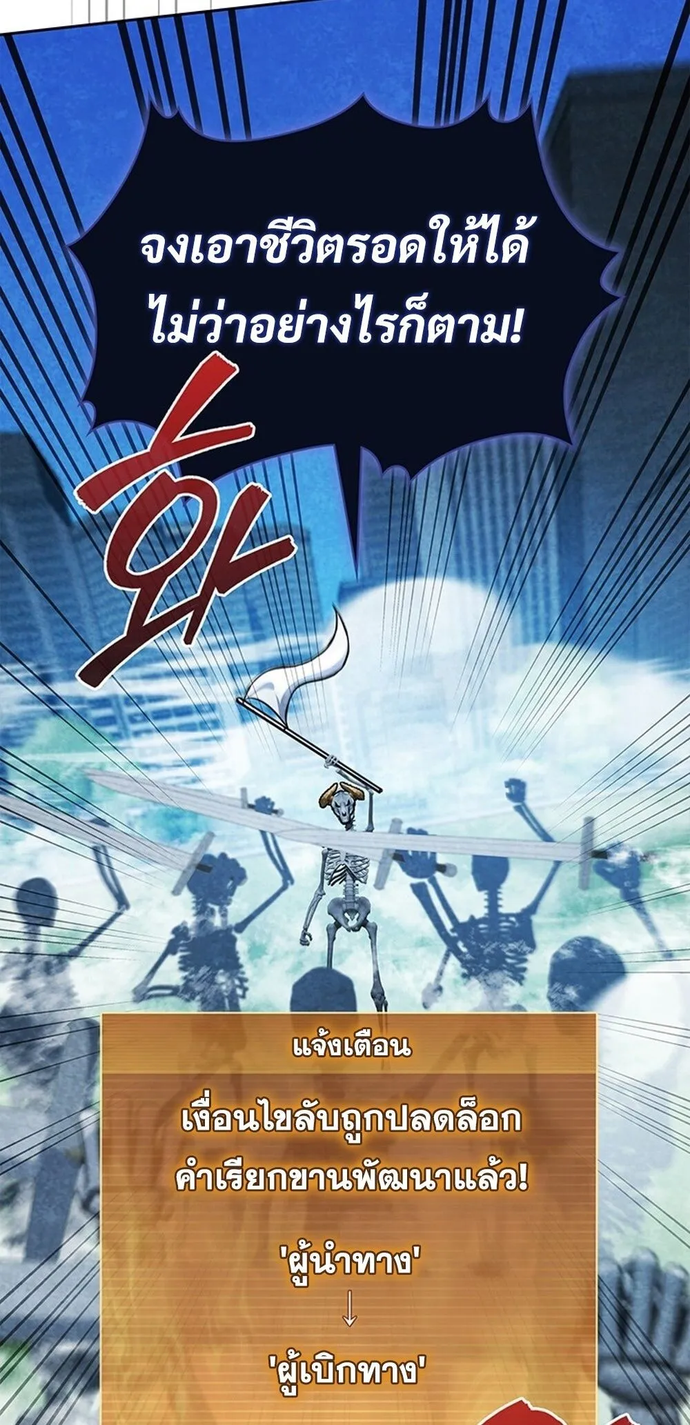 How to Survive Restructuring ว_ธ_เอาต_วรอดจากการปร_บโครงสร_าง ตอนที่ ตอนที่ 43 รูปที่ 33