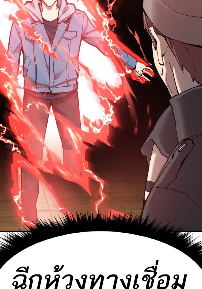 ยอดคนเลเวลทะลุ ตอนที่ 3 ขืนมายุ่งละก็ รูปที่ 227