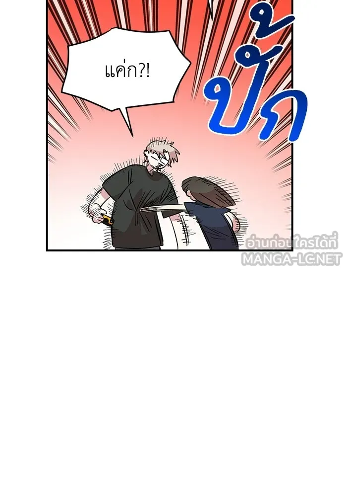 เพื่อนกันมันส์เกิน ตอนที่ 81 รูปที่ 57