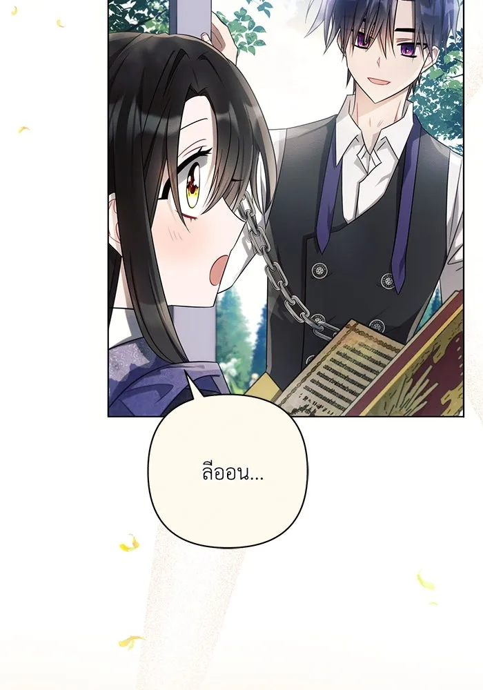 แอชสตาร์ต ตอนที่ 85 รูปที่ 121