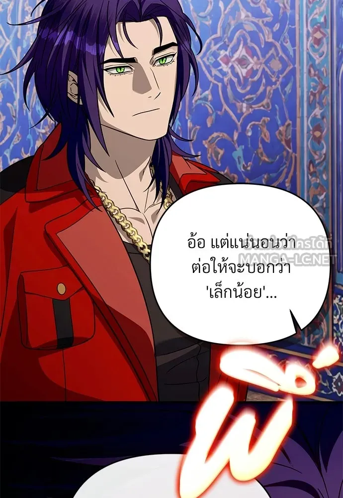 เชื่อเถอะ ฉันเป็นฮันเตอร์ห่วยแตก ตอนที่ 88 รูปที่ 93