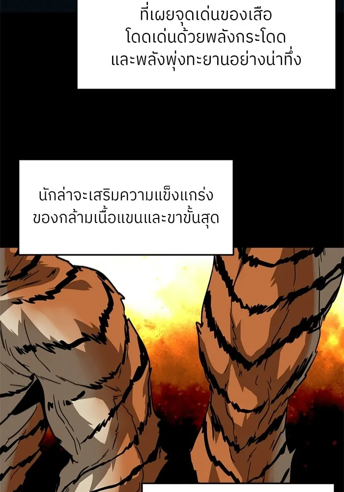 โรงเรียนสัตว์กินเนื้อ ตอนที่ 102 รูปที่ 2