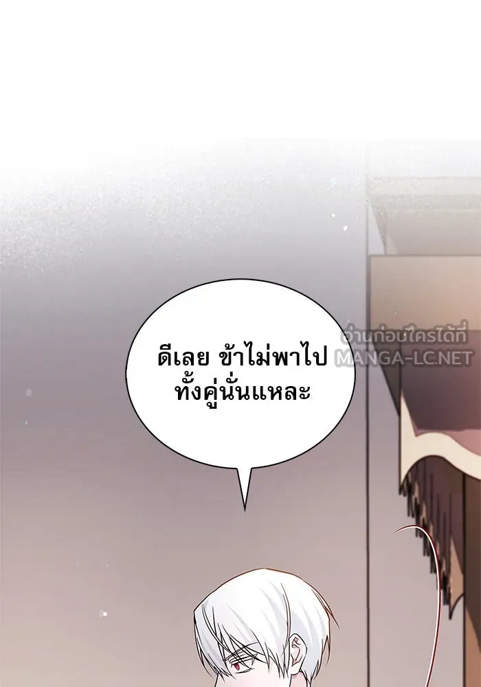 ผมไม่ได้เก่งอย่างที่คิด ตอนที่ 52 รูปที่ 156