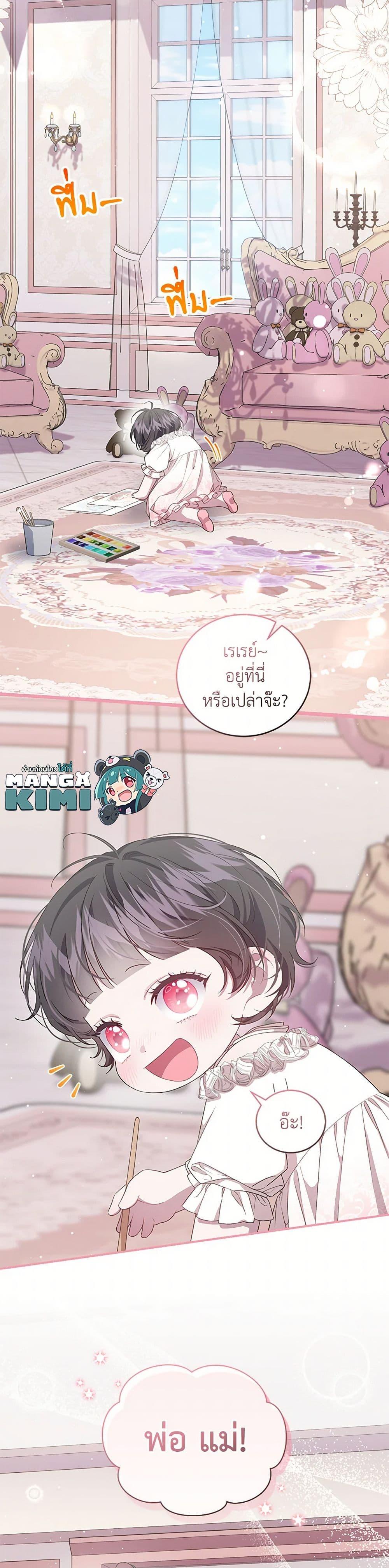 Manga-lc-com อ่านมังงะ อ่านการ์ตูน ออนไลน์ ฟรี I Became the Stepmother of an Irrevocable Dark Family ตอนที่ 1 2 3 4 5 6 7 8 9 10 11 12 13 14 ฟรี ไม่มีโฆษณา Manga-lc - อ่าน มังงะ อ่าน การ์ตูน ออนไลน์ อ่านมังงะ ฟรี