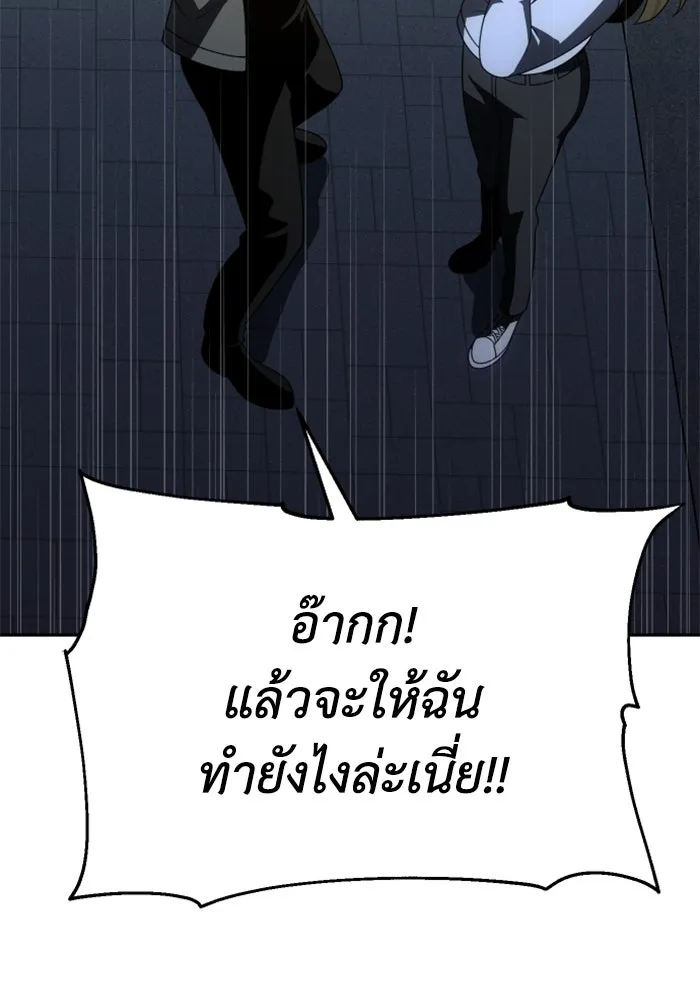 อดีตบอสหอคอย ตอนที่ 72 รูปที่ 191