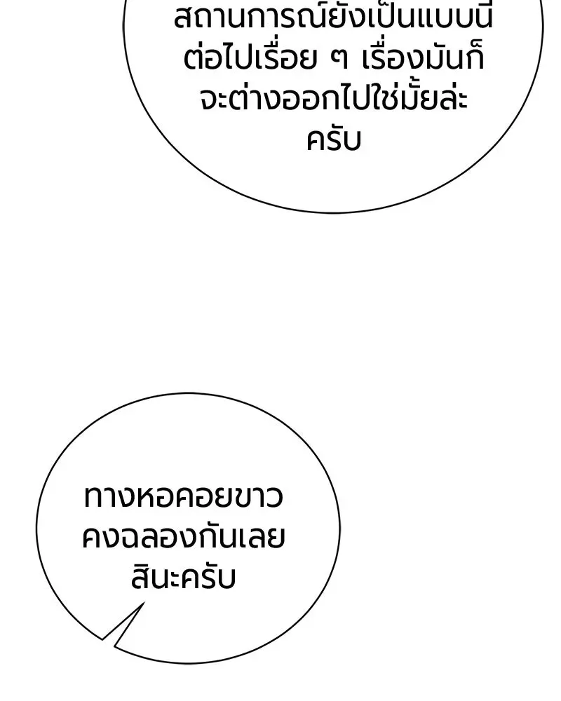 The Magic Tower_s Problem Child ต_วอ_นตรายแห_งหอคอยเวท ตอนที่ ตอนที่ 34 รูปที่ 11