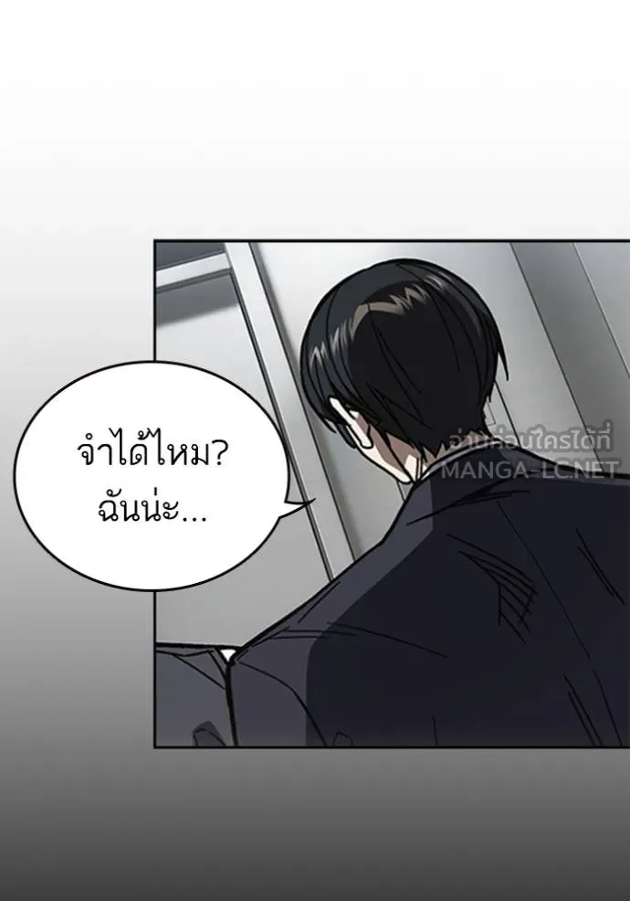 Study Group ตอนที่ 253 รูปที่ 36