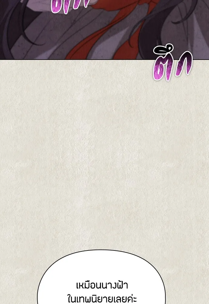 ลูกสาวตัวปลอมของท่านดยุก ตอนที่ 21 รูปที่ 23