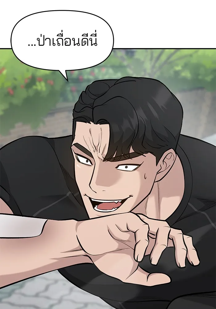 เลวฟาดเลว ตอนที่ 26 รูปที่ 139