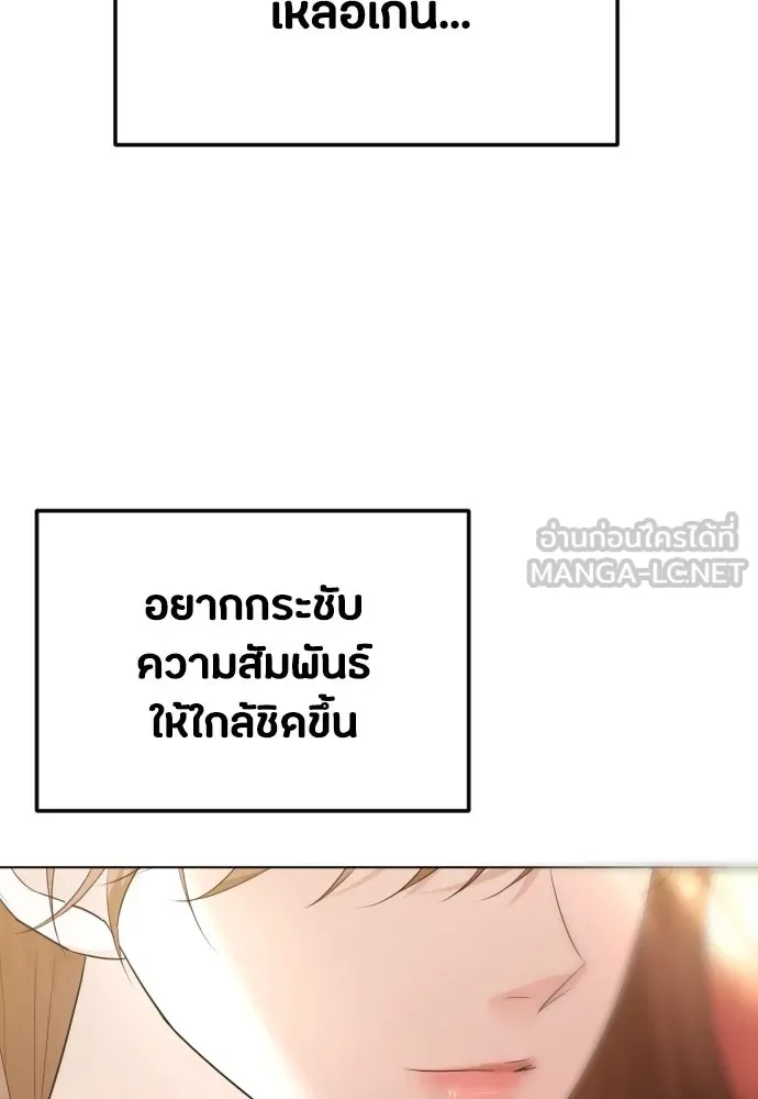 วิธีหนีตายจากนิยายโรคจิต ตอนที่ 38 รูปที่ 21