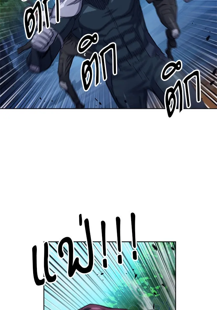 ดรูอิดแห่งสถานีโซล ตอนที่ 47 รูปที่ 37