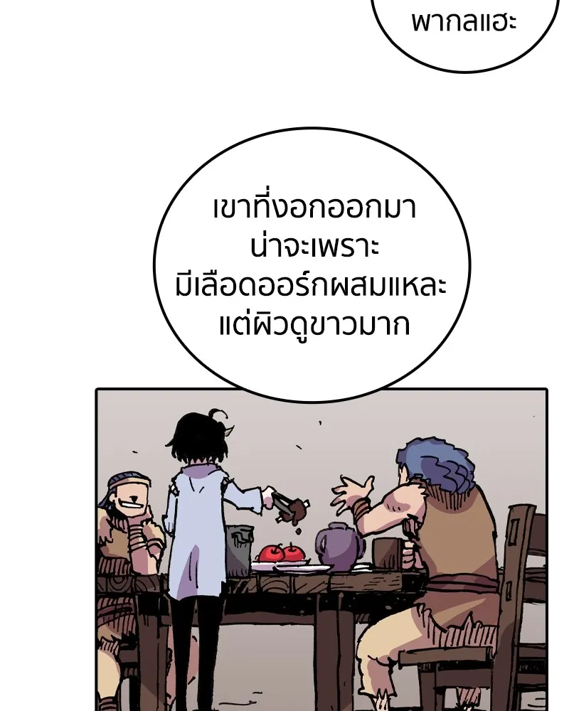 เคลวาเทส อสูรจอมราชัน ตอนที่ 8 ราชาอสูรที่ถูกจับตัว (2) รูปที่ 95