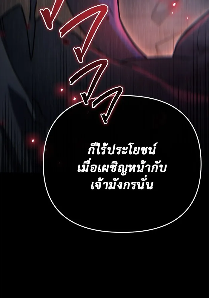 โกดังลับหลังโลกแตก ตอนที่ 15 รูปที่ 128