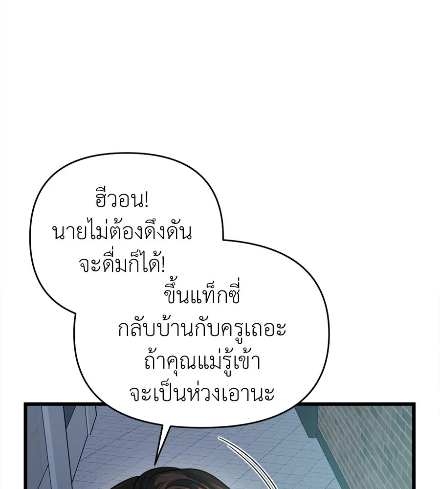 ปรารถนารักอันงดงาม ตอนที่ 20 รูปที่ 127