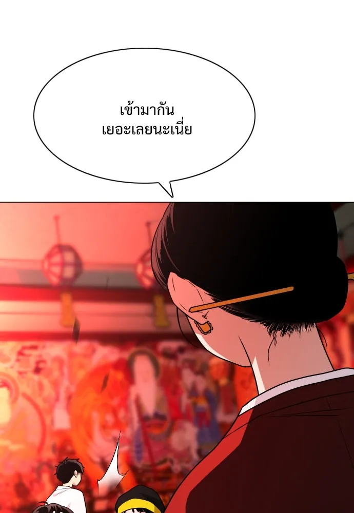 JAKDU ตอนที่ 11 รูปที่ 85